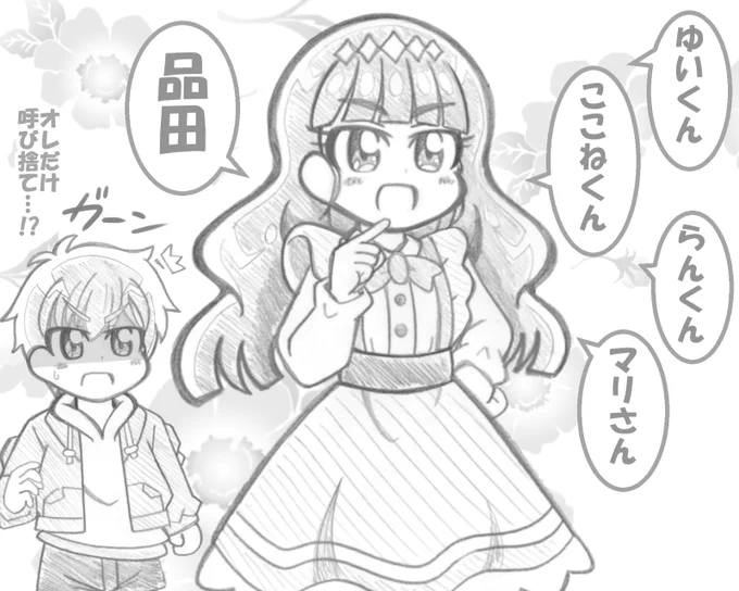 あまね会長、みんなの呼び方を考えるの巻♬(*'ω`*) 