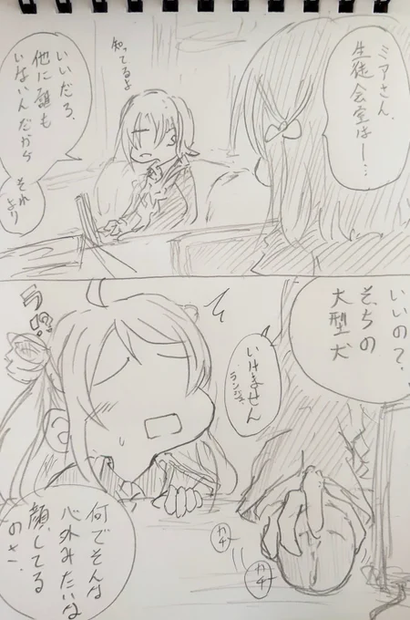 生徒会室。 