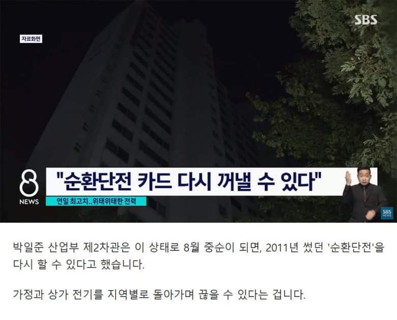 Mohaniiiiii's tweet image. 이럴려고 
전기요금 올렸냐?
한전 민명화 한다는게야?