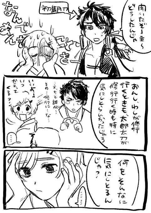 起承転結の起と結だけ描いてしまった 