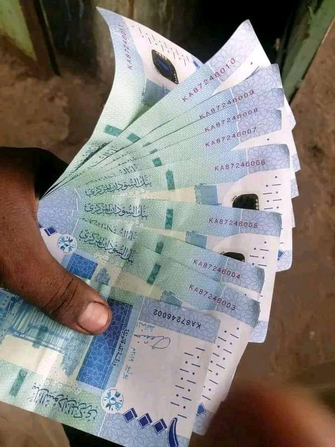تقريباً السودان كلو مسك الالف جنيه دي الا العبد لله
