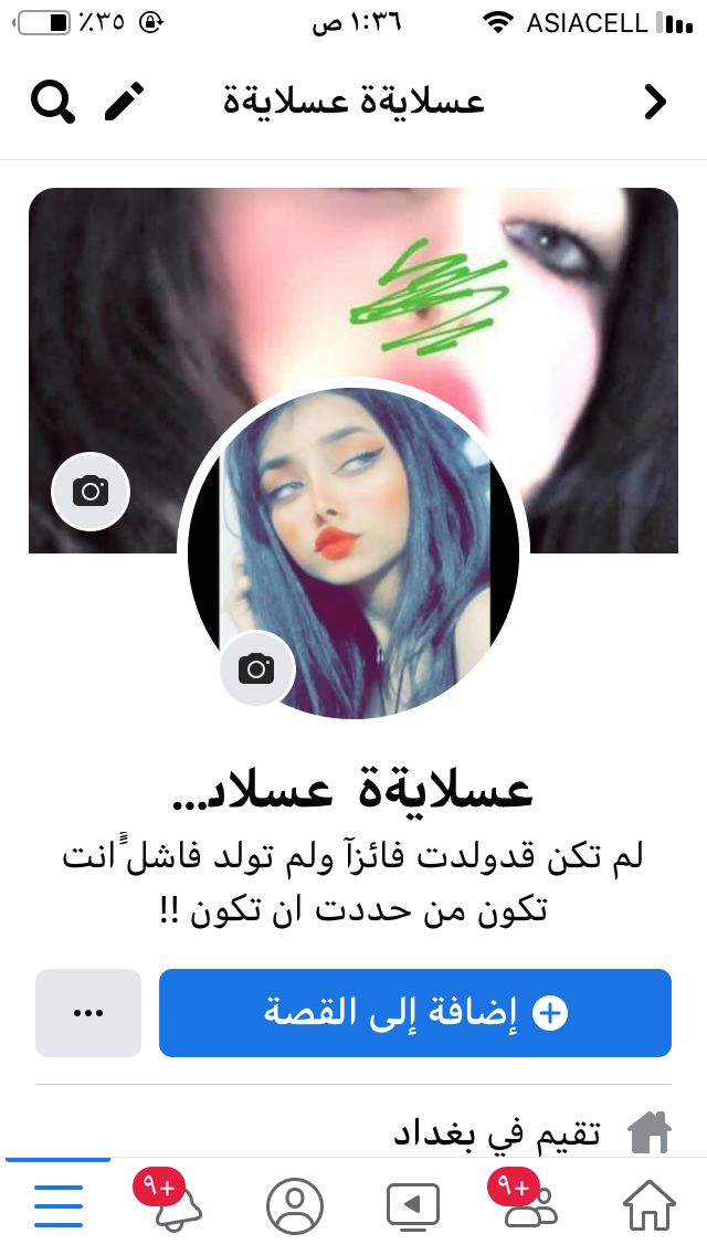 صفحتي على الفيس بوك لليحب يضيفني