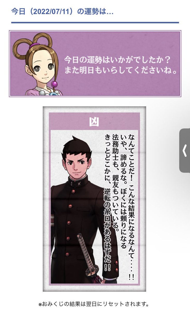 かわいいので大吉 