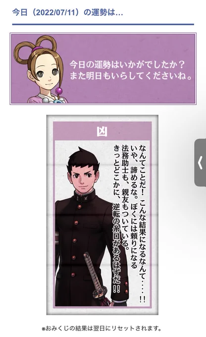 かわいいので大吉 