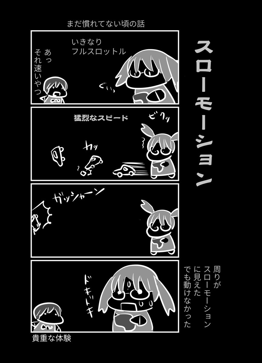 スローモーション のイラスト マンガ作品 Twoucan スローモーション のイラスト マンガ作品 Twoucan