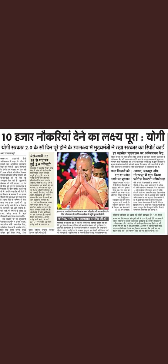 अपराधी या तो अपराध छोड़ दे या फिर उत्तर प्रदेश.... माननीय <a href="/myogiadityanath/">Yogi Adityanath</a> जी के भय मुक्त उत्तर प्रदेश की तरफ अग्रसर होते हुए 10000 नौजवान दरोगा की भर्ती को पूरा किया है उसके लिए आपका बहुत-बहुत धन्यवाद <a href="/HMOIndia/">गृहमंत्री कार्यालय, HMO India</a> <a href="/PMOIndia/">PMO India</a> <a href="/CMOfficeUP/">CM Office, GoUP</a>  <a href="/UPGovt/">Government of UP</a> <a href="/UPTakOfficial/">UP Tak</a> #Thanks_For_UPSI_9534