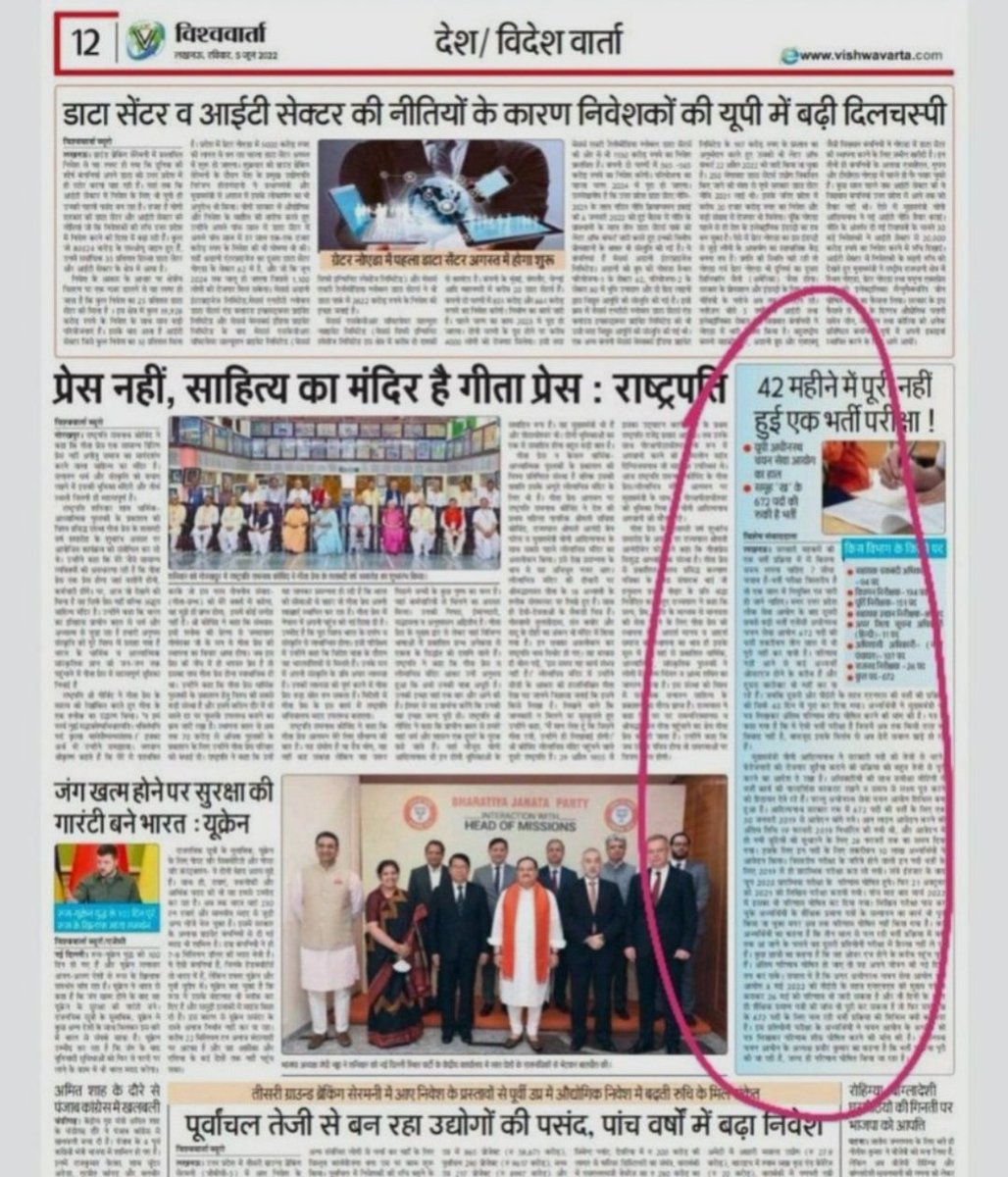 <a href="/Navneet47335126/">Navneet Kumar</a> <a href="/rajnathsingh/">Rajnath Singh</a> <a href="/CMOfficeUP/">CM Office, GoUP</a> जन्मदिन की हार्दिक बधाई एवं ढेरो शुभकामनाएं रक्षा मंत्री जी 💐🎂
ईश्वर के आशीर्वाद से आप हमेशा खुश रहे , स्वस्थ रहे !
माननीय रक्षा मंत्री जी upsssc लखनऊ से जनवरी 2019 में विज्ञापित lower pcs 2019 का फाइनल परिणाम जल्द जारी करने का आदेश  दे !
#Declare_LOWERPCS2019_FinalResult