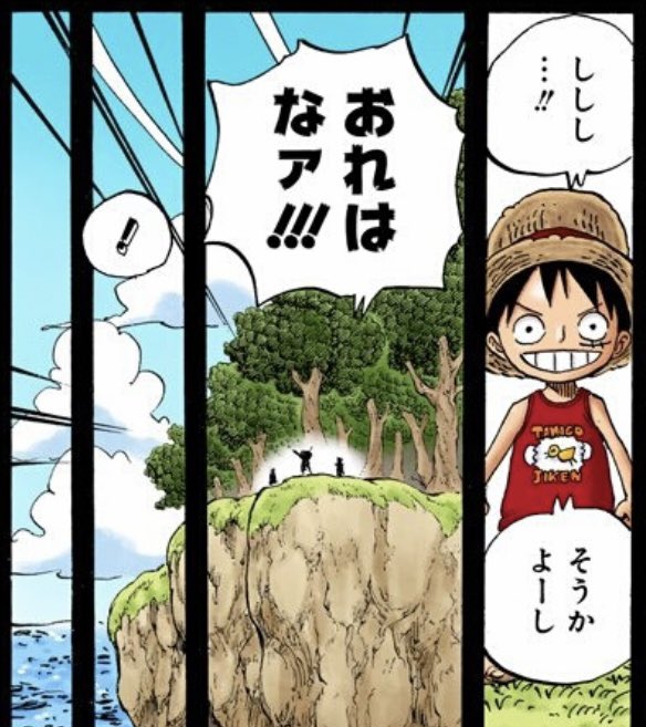 夢の果てについて

・はじめに
ルフィとロジャーの夢の果ては同じであることがヤマトの口から確定しましたが、野望や夢ではなく「夢の果て」とわざわざ表現されています。2人の夢はもちろん海賊王であり世界一の海賊です。つまり夢の果てとは海賊王になってどうしたいのか何をしたいのかということです 