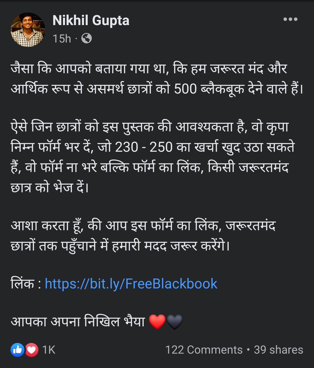 qmaths_in's tweet photo. #Blackbook_Giveaway hashtag k sath tweet kare taaki free blackbooks ki jaankari jaruratmand students tak pahuch paaye. 
Aapke support or pyar ki aakansha hai..!! ❤️🖤

https://t.co/02FM8yCFU6

@NikhilGuptaID https://t.co/PNeNzAfYwl