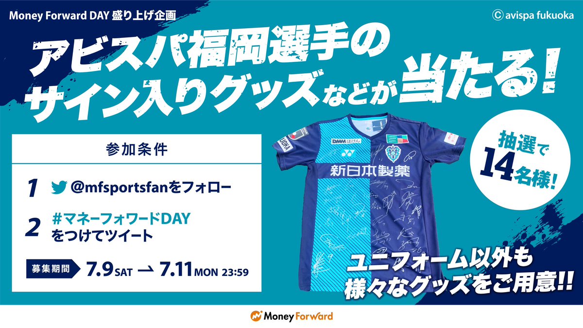 アビスパ福岡 25周年記念ユニフォーム XOサイズ 6番 希少 福岡