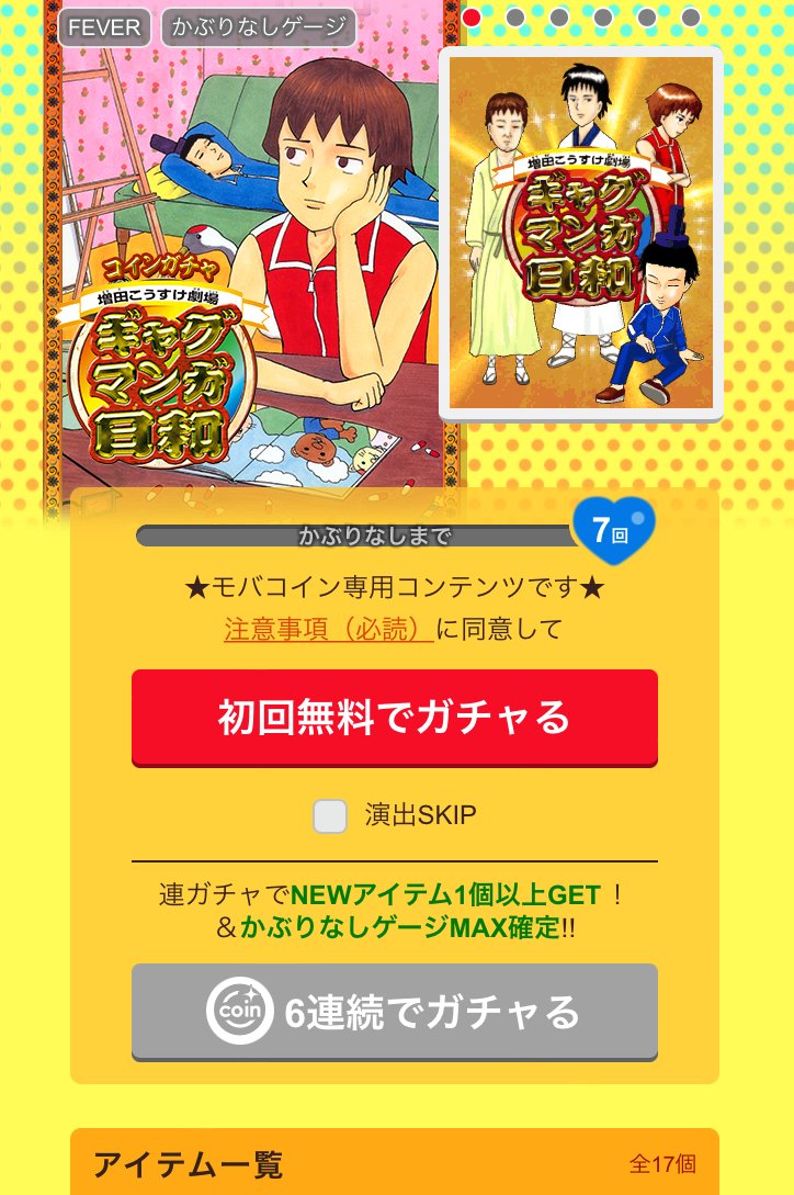 モバゲーのアバにギャグマンガ日和きちゃー！w 性犯罪で常に逮捕されてしまうクマ吉くんとうさみちゃんのギャグ大好きなのでアバ欲しいです😍  スク水着用を隠すことができないクマ吉くん…！！