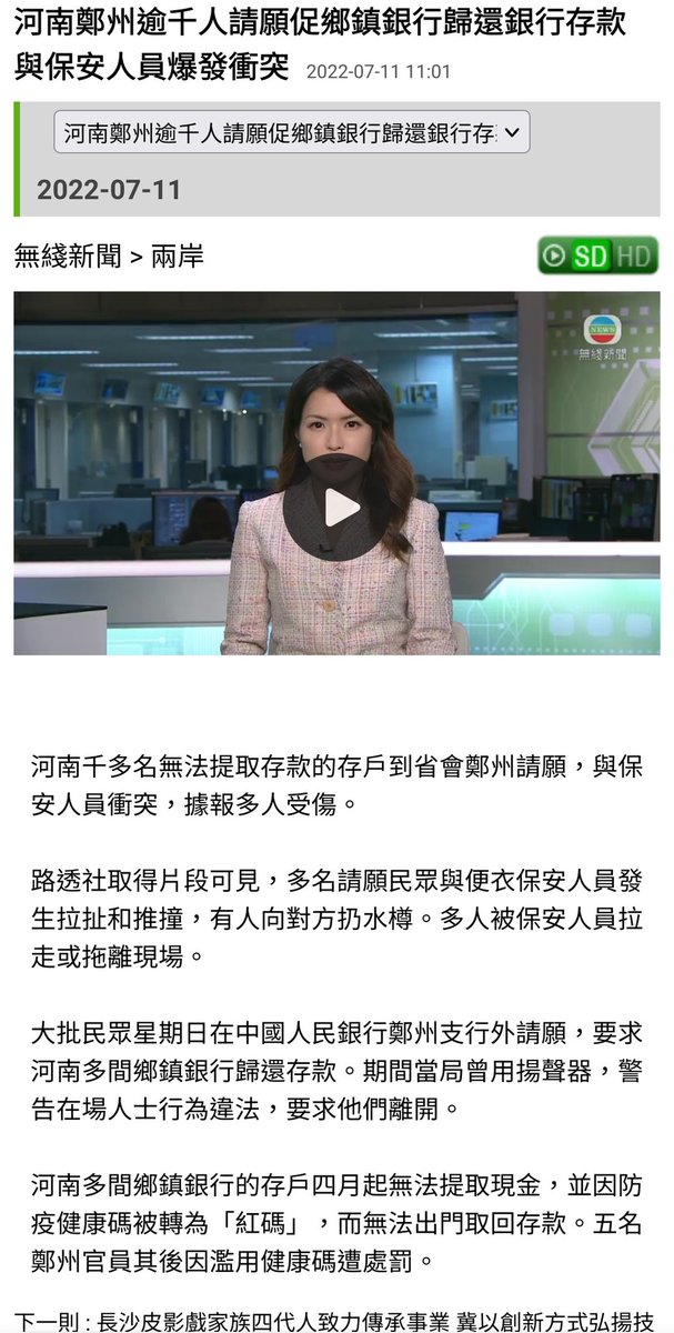 pwu2017's tweet photo. @Sonia51832065 香港維穩電視台tvb 說了
那些白衣是便衣保安人員
「拳打腳踢」是雙方發生衝突
呵呵 https://t.co/pKEbwRFyoC