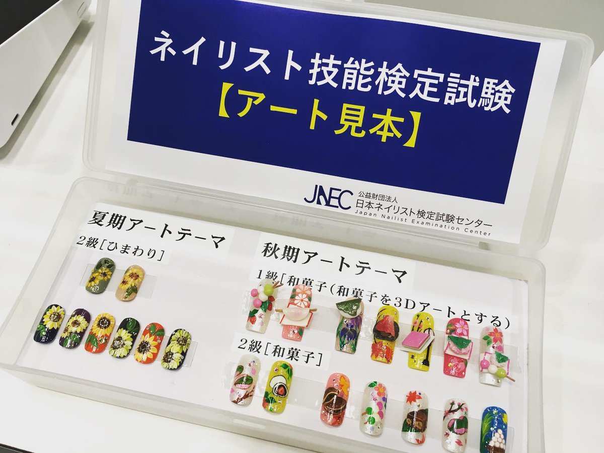 Jnec 3級ネイルキット 公益財団法人 日本ネイリスト検定試験センターが実施しているネイリスト技能検定試験3級に対応した Jessica