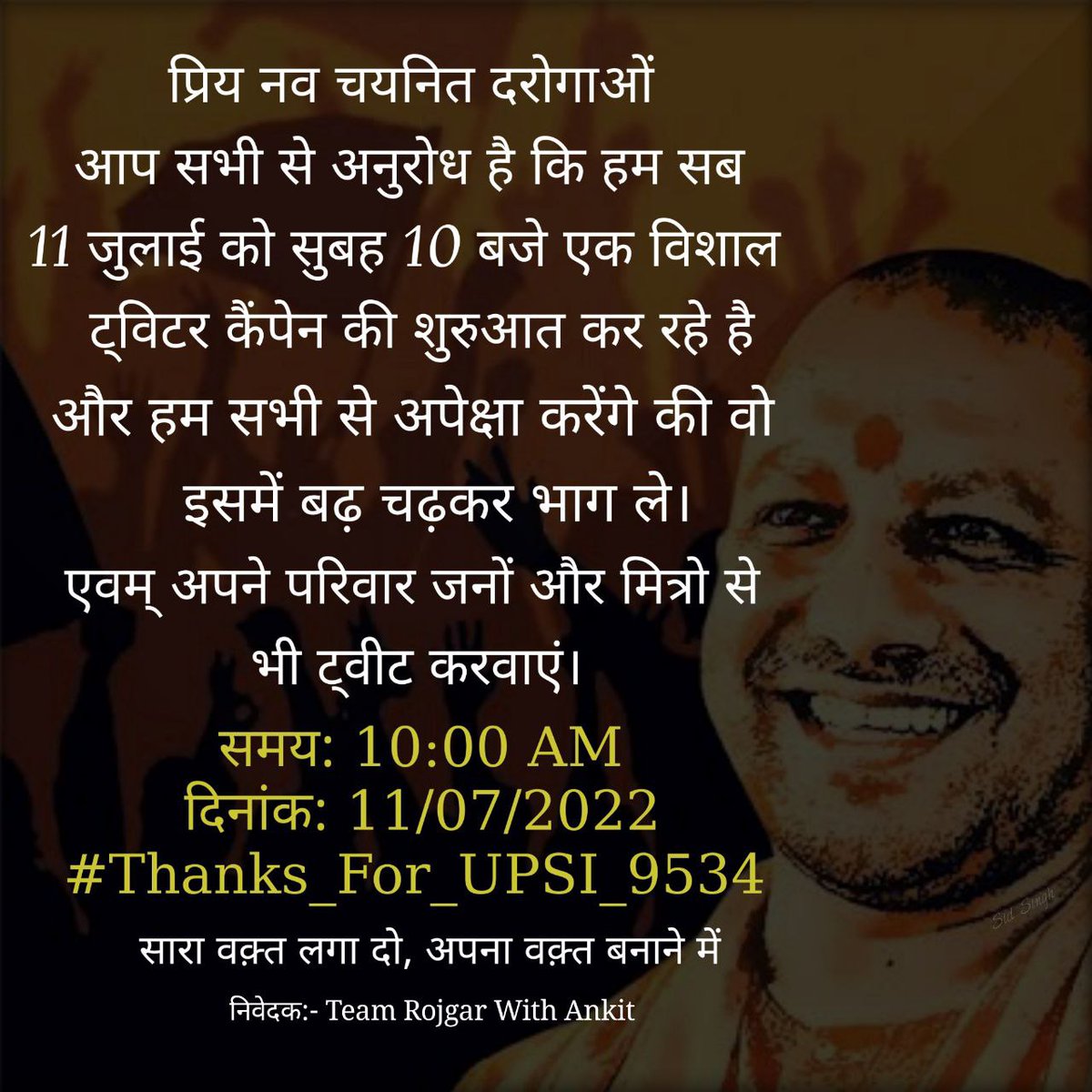 #Thanks_For_UPSI_9534
माननीय Yogiji
9534 पदों पर उत्तर प्रदेश दरोगा भर्ती 2021 की प्रक्रिया नियत समयांतराल में पूर्ण कराने के लिये आपका कोटिशः धन्यवाद।
श्रीमान आपसे अनुरोध है कि शेष मेडिकल परीक्षा को पूर्ण कराते हुए नियुक्ति पत्र प्रदान करते हुए हमें कृतार्थ करें।
<a href="/CMOfficeUP/">CM Office, GoUP</a>