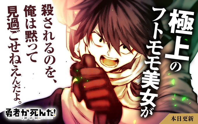 勇者が死んだのtwitterイラスト検索結果