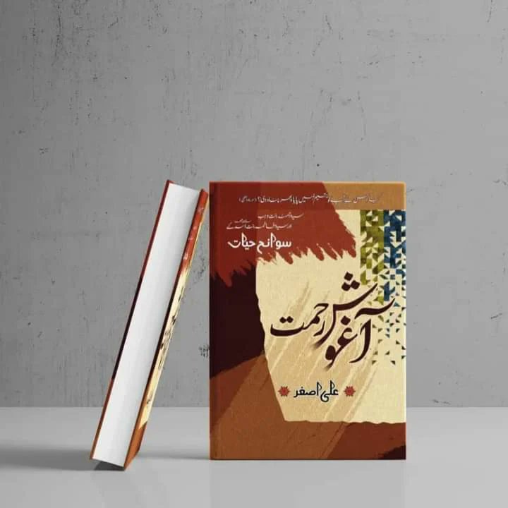 LishaAnjum's tweet photo. #Bookcoverdesign https://t.co/wsRyngJu4Y