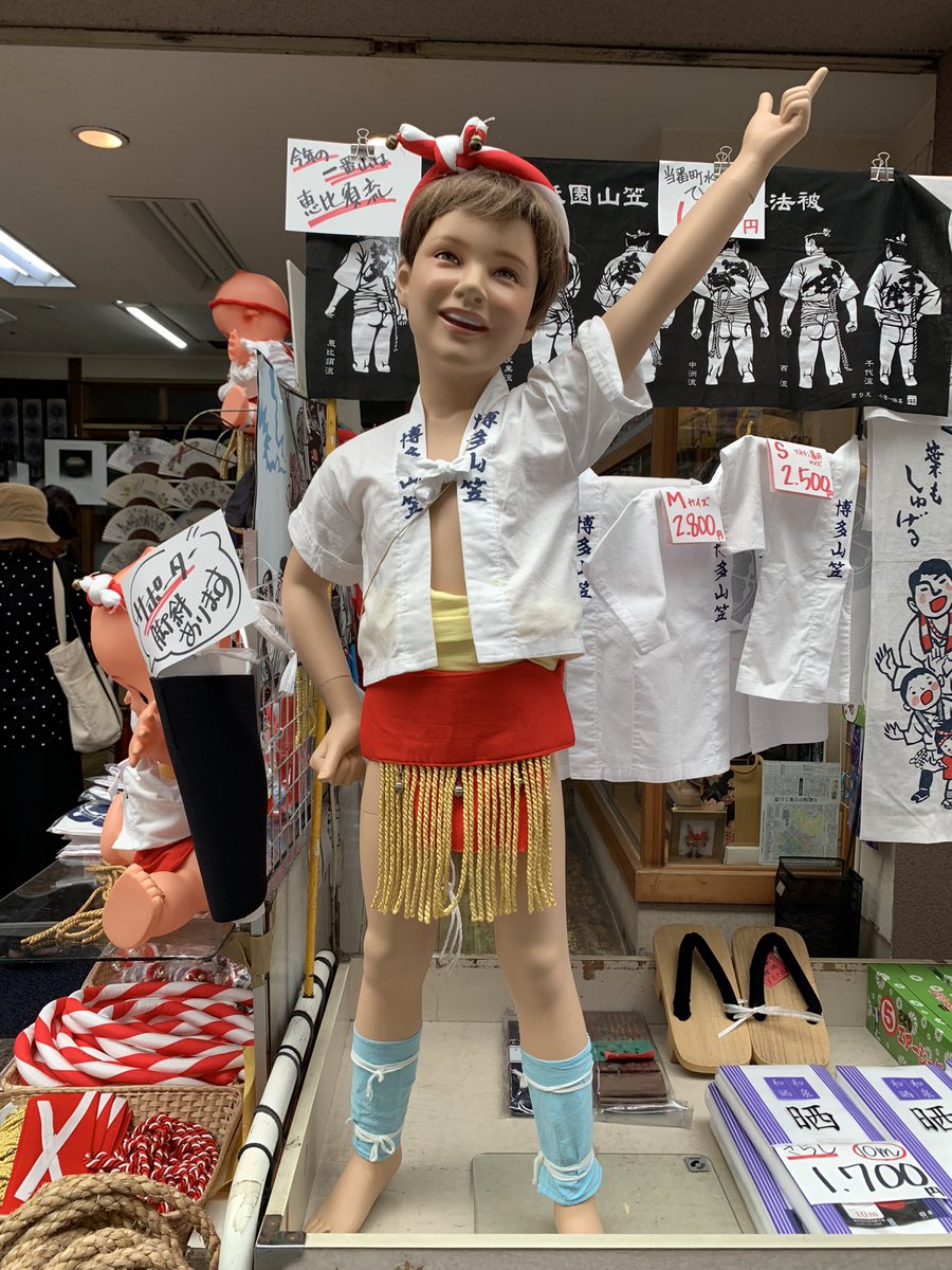 beesianummari's tweet photo. パニパニパイナ見た後は3年ぶりの山笠見に行ってきました🥰💖人生初🥹来年ゅりにゃんふんどし着ます🤣

#山笠 #博多 #中洲川端 #商店街 #���衣 #浴衣男子 #山笠のあるけん博多たい #7月10日 #パニパニパイナ #パニパニパイナ2 #パニパニおうえんだん #パニパニおうえんだんGOLD #3歳 #博多っ子 #夏祭り https://t.co/hGlnfAVATy