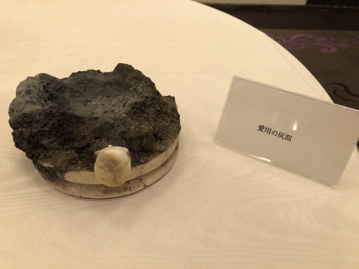 西村賢太愛用の灰皿が石すぎて隕石でタバコ吸ってんのかと思いました