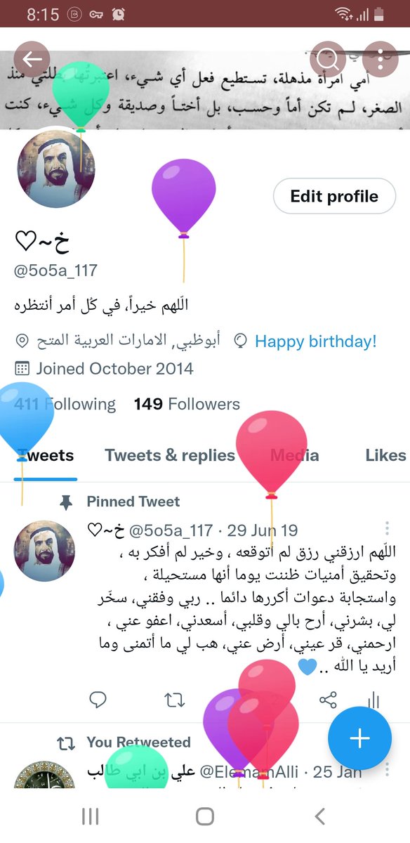 5o5a_117's tweet photo. حمدلله على ما مضى من العام بحلوه ومرّه .. اللهم بارك لي في عامي الجديد واجعل القادم من حياتي أجمل وألطف 
ربي .. في عامي هذا حقق لي ما أتمناه واجعله عاماً سعيداً لي بقرب من أحب❤ https://t.co/jAH3IKyyEX