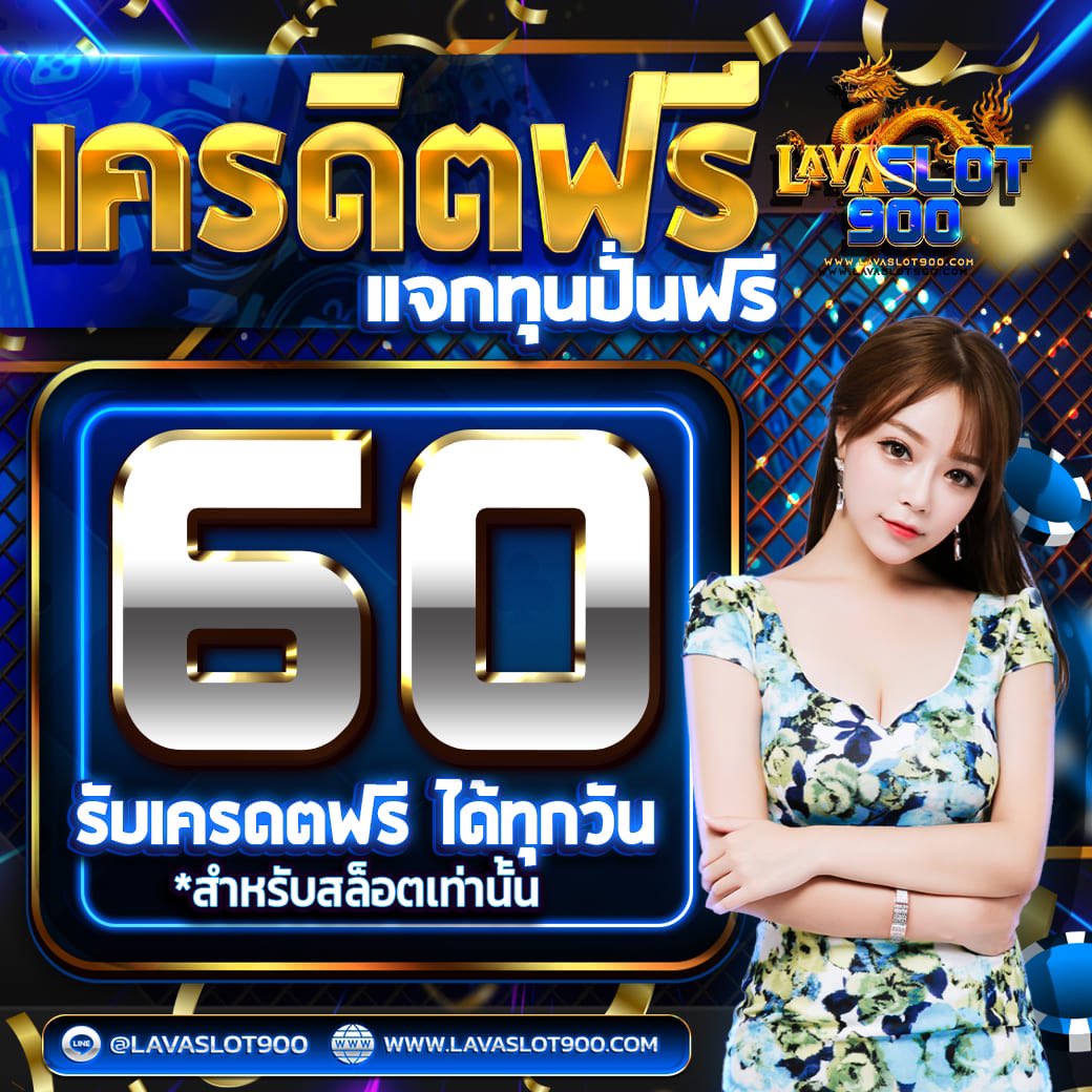 ThwiXimci's tweet photo. LavaSlot900 เปิดให้บริการแล้ว
🎉 แจกทุนฟรีไม่ต้องฝากไม่ต้องแชร์
🎉ID @lavaslot900 (ใส่@ด้วยน๊า)

🧧สามาชิกไหม่รับโบนัส 100%🧧
👉(แถมกงล้อ 1 กงล้อลุ้นทองคำ🎡

ติดต่อ👉https://t.co/xihorUgYbP
สมัคร📲 https://t.co/qIbxHFkahv

#lavaslot900 #เครดิตฟรีไม่ต้องฝากก่อน #แจกเครดิตฟรี60 https://t.co/2MqPL5ZXnW