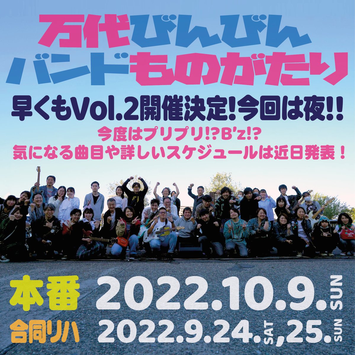 NPO法人アクア・チッタ tweet media