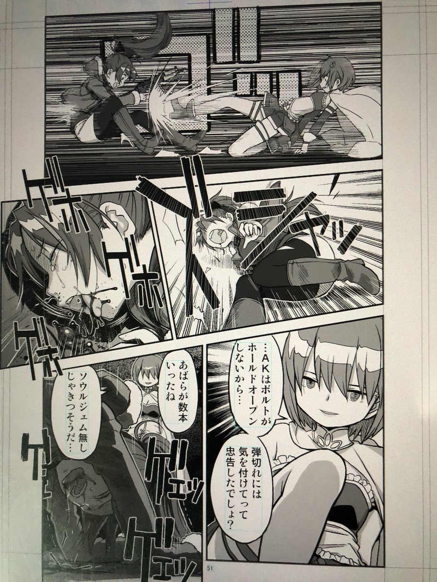 それでもここはかなり頑張ってる。3枚目の見つめ合う二人とか、いい感じに描けた時は嬉しかった。 
