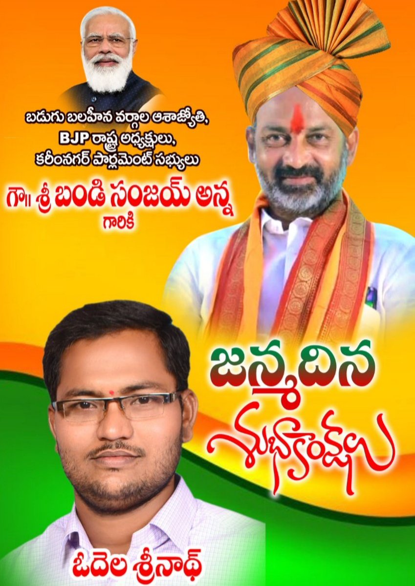 odelasrinath2's tweet photo. హిందూ హృదయ సామ్రాట్, తెలంగాణ కాషాయ దళపతి,కరీనగర లోక్‌సభ సభ్యులు, శ్రీ బండి సంజయ్ కుమార్ గారికి హృదయపూర్వక జన్మదిన శుభాకాంక్షలు.
మీరు ఇలాంటి జన్మదిన వేడుకలు మరెన్నో జరుపుకోవాలని ఆ భగవంతుడ్ని కోరుకుంటున్నాను
@bandisanjay_bjp  
@BJP4Telangana  
#HBDBandiSanjay https://t.co/OWE7W1irF5