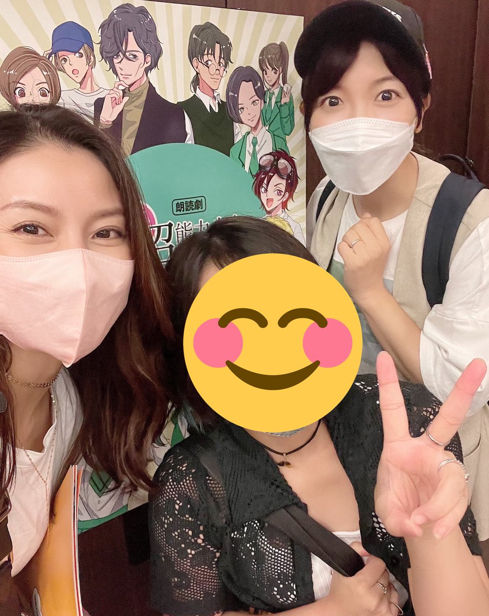 昨日はマナと声優の高岡香ちゃんをお誘いして三船ユリ朗読劇に行ってきました😆
初生朗読の迫力に感動‼︎
ファイさんのお誕生日サプライズも大成功でしたね㊗️
とっっても楽しくて最高に良い日になりました✨
皆様お疲れ様でした!
第二弾もよろしくお願いします😊
