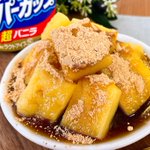 電子レンジでお手軽スイーツ。バニラアイスクリームもち。