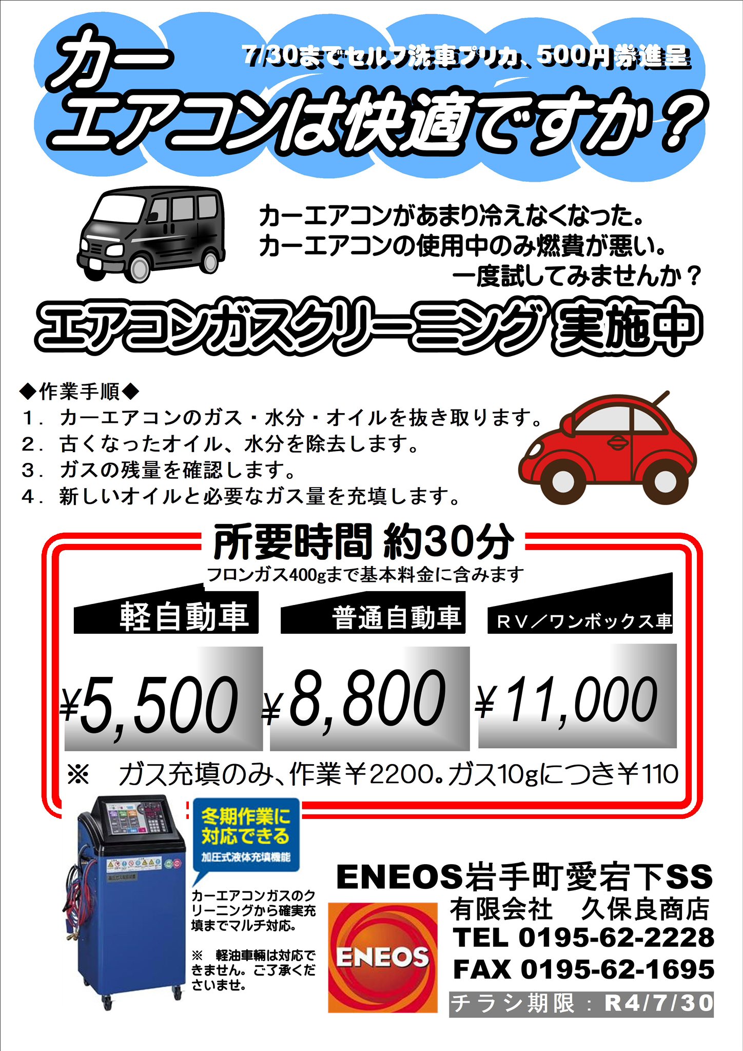 カーエアコン4本セット400g 愛くるしい