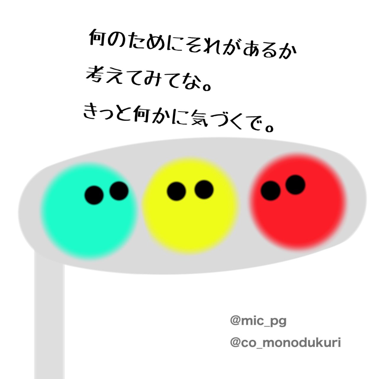 Co2 Mic Pg Twitter