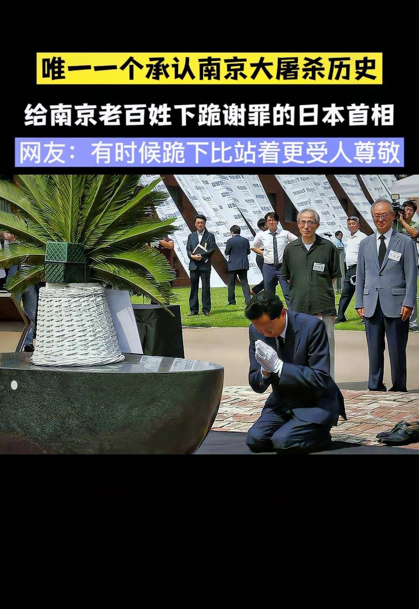 xingchendahai05's tweet photo. 今天只致敬一位日本前首相，鸠山由纪夫先生。
有时候跪下比站着更受人尊敬。 https://t.co/lSqIRrIY6U