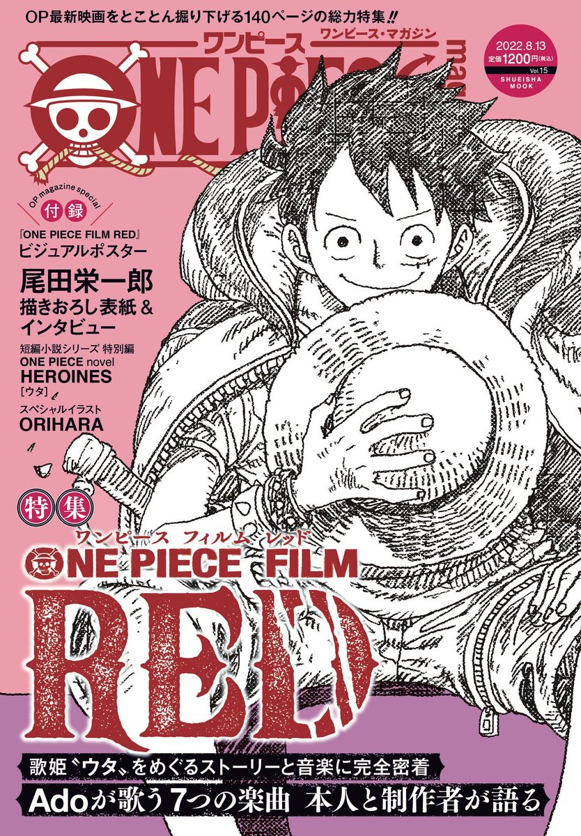 Artur Library Of Ohara One Piece Film Red Cover For One Piece Magazine Vol 15 Releasing This August T Co Jwt6zujxli Twitter