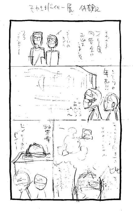 #みんなのラフスケッチと完成品が見たい

#モヤさま #モヤさまドイヒー展

https://t.co/o8g4h25htw 