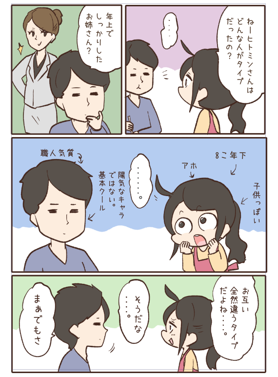 こんなマンガをこっそりコツコツ描いてます。もし興味がありましたら😊 (そのうち無料で読める日常まとめも発行します)

https://t.co/tAhY1czhkv 
