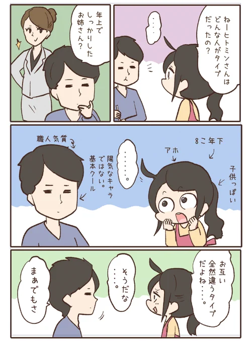 こんなマンガをこっそりコツコツ描いてます。もし興味がありましたら😊 (そのうち無料で読める日常まとめも発行します)

https://t.co/tAhY1czhkv 