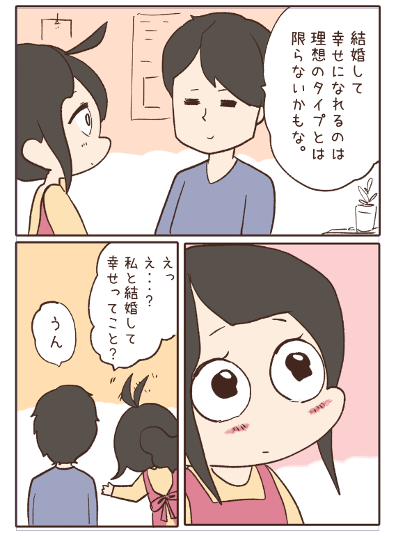 こんなマンガをこっそりコツコツ描いてます。もし興味がありましたら😊 (そのうち無料で読める日常まとめも発行します)

https://t.co/tAhY1czhkv 