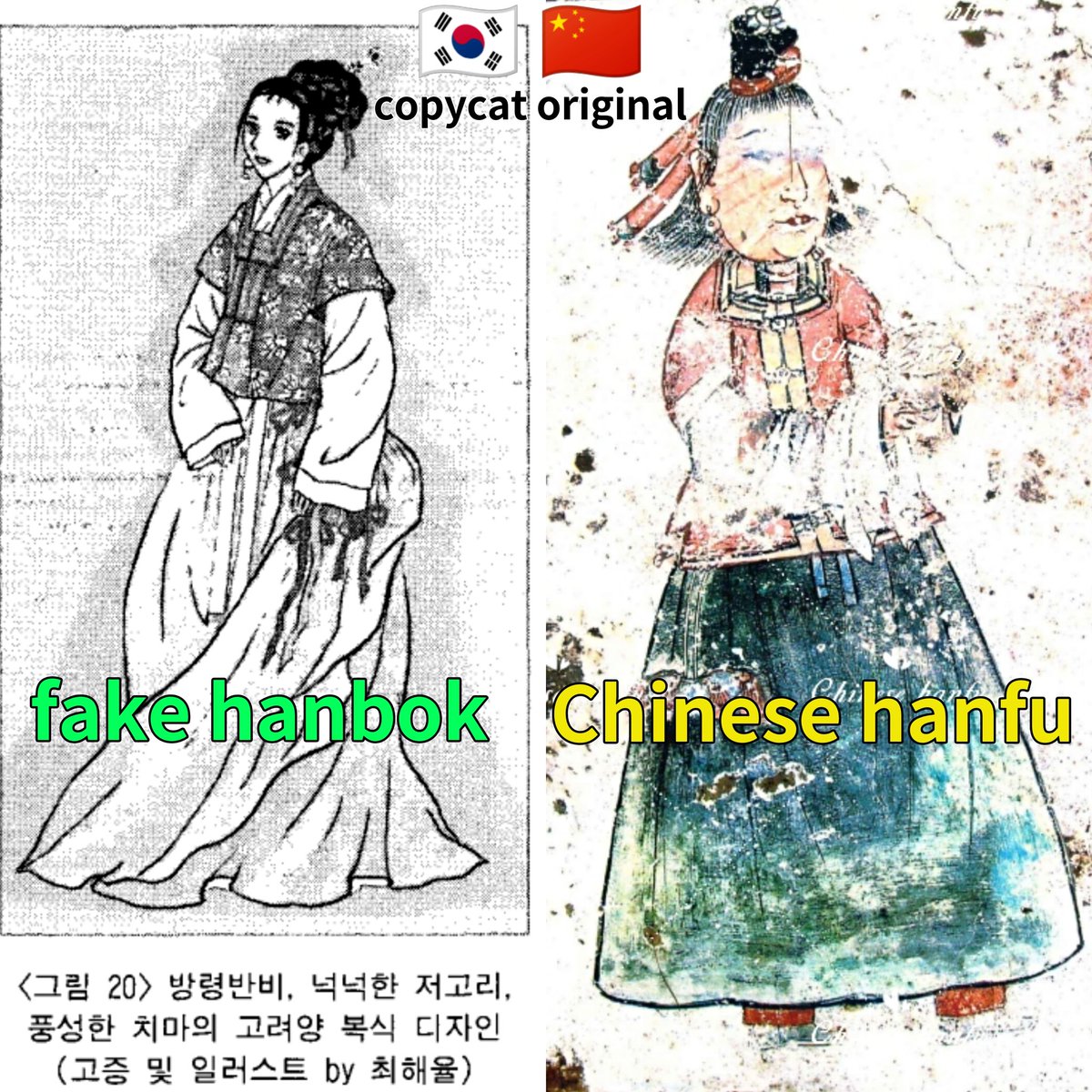 Korea_origin's tweet photo. @Mianchengzhai @KQjKXpujy9qaGnj 中韩服装既然有差异就别拿中国文物复原假韩服，希望博主以后用同样的标准出警以汉代韩。
https://t.co/Iz162V2xqp https://t.co/zsWAiYeLDm
