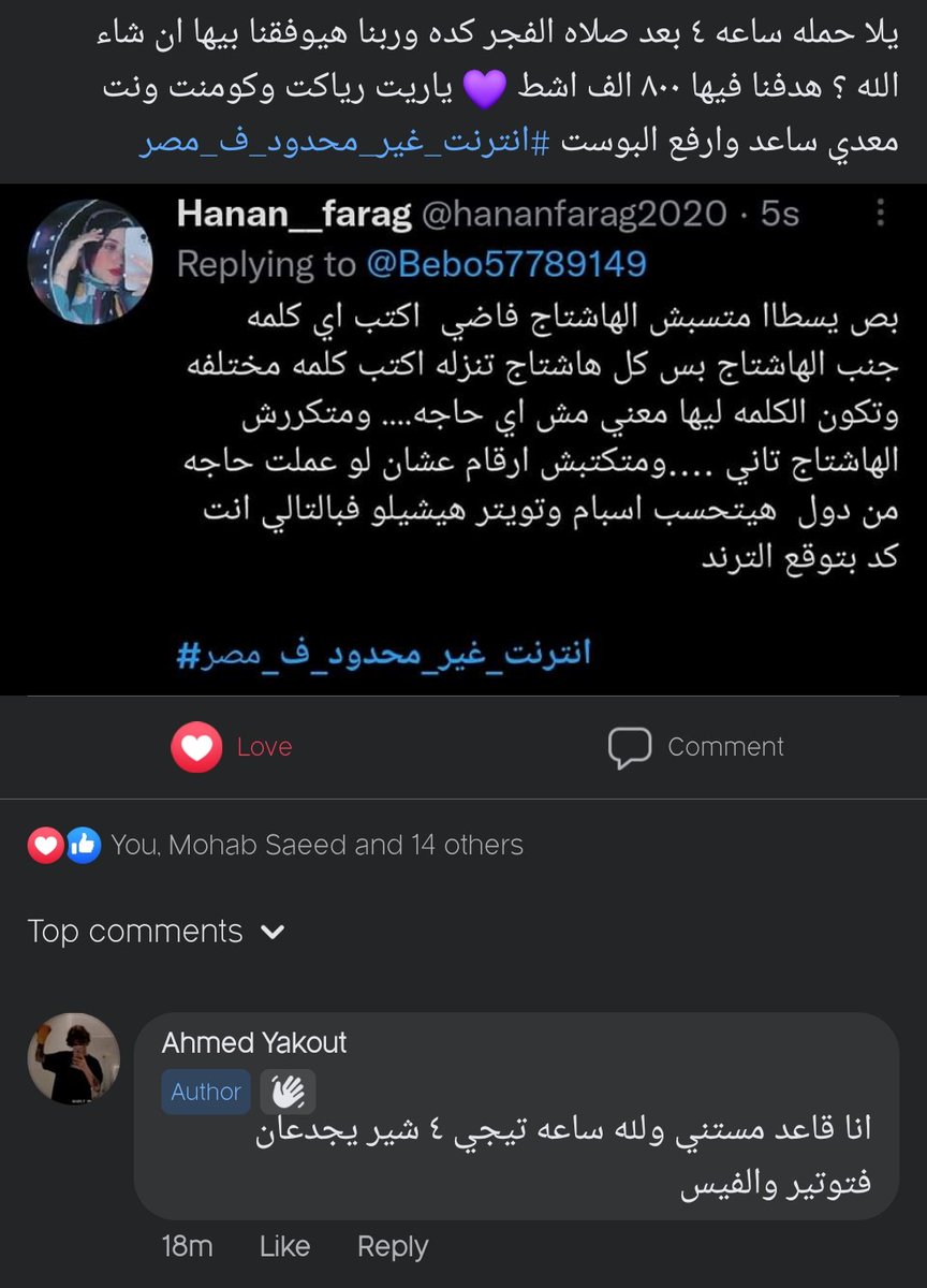 Y2T666's tweet photo. Lets do it #انترنت_غير_محدود_ف_مصر https://t.co/lMneEsuepg