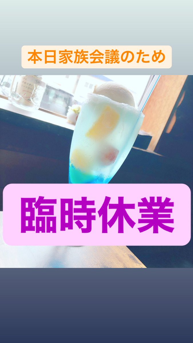 vortex_bar's tweet photo. お休みしますm(_ _)m https://t.co/t9fWWau1Jg