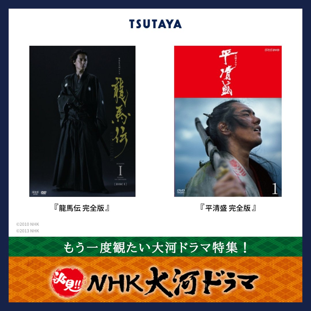 TSUTAYA on X
