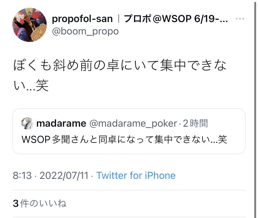 GTO_Police's tweet photo. 某師匠によって集中力を削がれている人達、前世でどんな悪行を重ねたの？🥺 https://t.co/F01UuN3kMG
