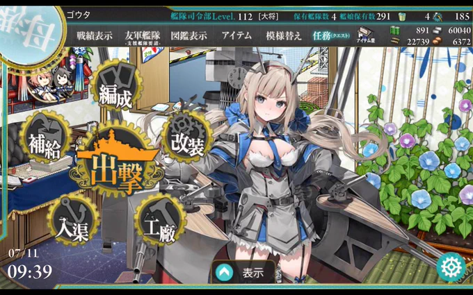 お疲れ様でした 
