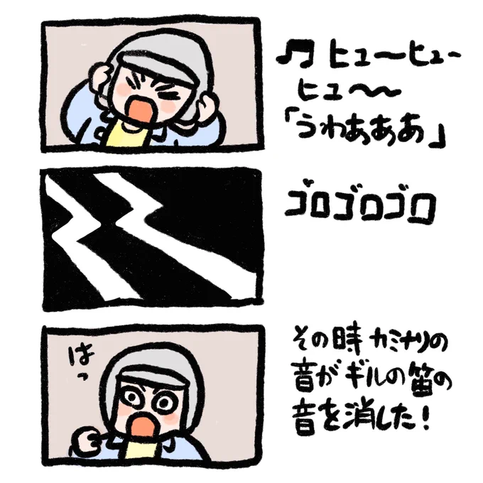 お母さんと観るキカイダー第10話。突然の雷でギルの笛の音が聞こえなくなる場面。漫画みたいなギザギザの雷の「絵」が実写と実写に挟まれる不思議な効果。その前に同じような(リアルじゃない)雷の「絵」が実写に合成されたりもする。リアルな雷の素材が無かったのかな。 