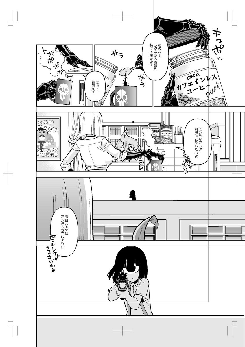 ㊗️速報㊗️
#モンスター娘のいる日常
最新77話の原稿をオカヤドさん @okayado1215 よりいただきました!
✨7月29日(金)17時公開決定✨
届いたばかりの画像をチラッと初公開。
ラクネラとパピの姿が見えますが…
マナコのライフルが狙っているのは…?
【学園編】面白いぞ!
⏩️https://t.co/hk9TWBIFE9 