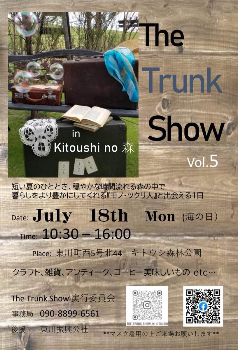 montopeperi's tweet photo. 【イベント情報】
イベント出店ちょこちょこ決まっております。
道外イベントは青森、東京が決まりました。
よろしくお願いします！ https://t.co/10ErMCwSNC