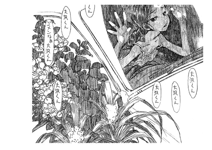 金鳥少年高山さん絵、再々投稿その5です。 