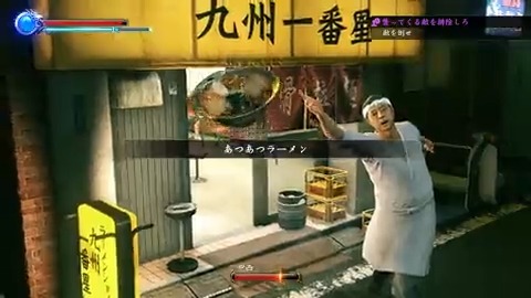 本日は「ラーメンの日」? 『龍が如く』シリーズでラーメンと言えば 