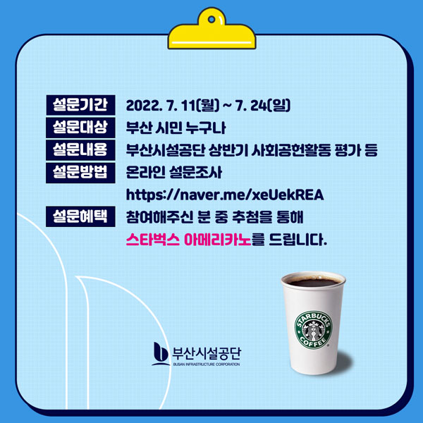 코로나가 주춤하나 싶었는데 이제 고유가로 힘든 시기를 보내고 있네요 ㅠㅠ
따뜻한 사회 공헌 활동을 통해 어려운 이웃들과 함께 따뜻하고 살기 좋은 지역사회를 만들고자 합니다.
설문에 많은 참여 바라며, 추첨을 통해 작은 선물하나 드릴려고 합니다. ^^
▶설문조사
naver.me/xeUekREA