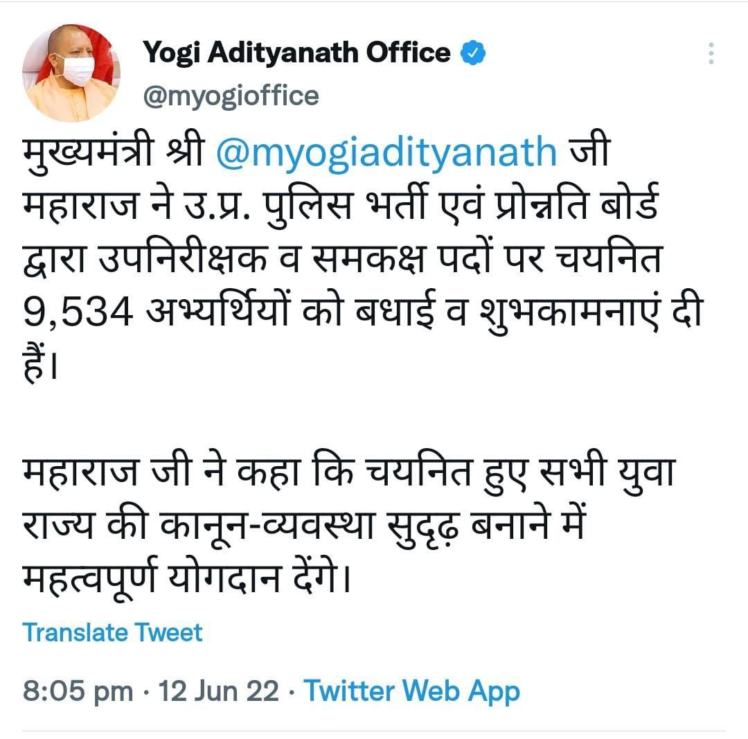 #Thanks_For_UPSI_9534 
UP दरोगा भर्ती में सभी ईमानदार चयनित बहुत कम समय में 9534 दरोगाओं की भर्ती को पूरा कराने के लिए योगी सरकार और भर्ती बोर्ड का धन्यवाद व्यक्त करते हैं और अपने मेडिकल के लिए सूचना विज्ञप्ति चाहते हैं।
<a href="/myogiadityanath/">Yogi Adityanath</a> 
<a href="/Uppolice/">UP POLICE</a> 
<a href="/dgpup/">DGP UP</a> 
<a href="/UPGovt/">Government of UP</a>